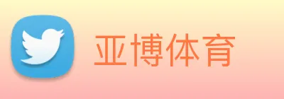 亚博体育 Logo
